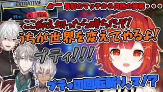 【切り抜き】白熱の最終盤！世界を救ったドズルザクぷてち【ラトナ・プティ/葛葉/イブラヒム/甲斐田晴/オリバー・エバンス/風楽奏斗/にじさんじ/ガンエボ】