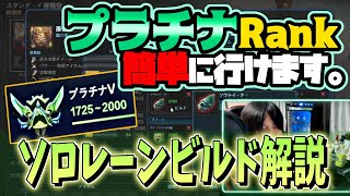 [初心者オススメ] 現役ソロによる解説動画 [コンクエスト]
