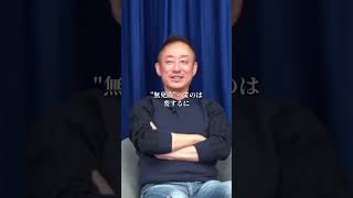 警察のやばすぎる小遣い稼ぎ#井川意高#大王製紙