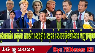 Muang Naret details America's role in Manet's stock market crash,RFA Khmer News, RFA Khmer Radio