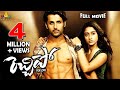 Rechhipo Telugu Full Movie | Nithin, Ileana | Sri Balaji Video