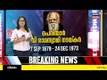 the election channel live ദ്രാവിഡ രാഷ്ട്രീയം ഒഴുകിയ വഴികൾ lok sabha election 2024