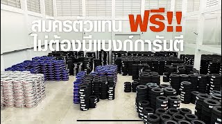 โกดังขายส่งยางรถยนต์รายใหญ่ในไทย