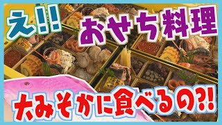 「大みそかにおせち」「年越し寿司」「口取り」北海道の“年越し文化”を本州出身・宮永アナと百瀬記者でナゾトキ