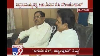 Co Ordination Committee Meeting | Siddu \u0026 HDK Face To Face| KC Venugopal Cracks Joke On Siddaramaiah