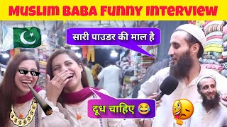 Muslim baba funny interview 2025 | Pakistani funny interview | viral baba 😂