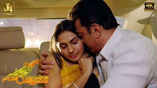 Kamal & Andrea Emotional & Affair Scene - Uttama Villain | Pooja | Urvashi | Nassar | K.Balachander
