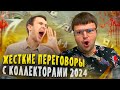 Жесткие переговоры с коллекторами 2024. Не плачу кредит что будет