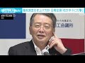 新政権の最低賃金方針めぐり日商会頭“地方中小に打撃の恐れ” 2024年10月3日