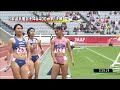 女子4x400ｍr決勝　第98回日本選手権リレー