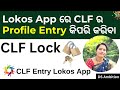 Lokos App / CLF Profile Entry /Lokos VO Profile Entry/ CLF Lock #lokos #dsambition