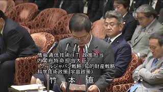 衆議院 2019年10月18日 内閣委員会 #07 竹本直一（情報通信技術（ＩＴ）政策担当 内閣府特命担当大臣（クールジャパン戦略 知的財産戦略 科学技術政策 宇宙政策））