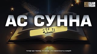 Почему мы говорим, что Ислам - это совокупность двадцати двух вещей? (ОВ 137)