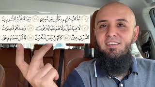 ما معنى آية سورة الصافات: ( لَا فِيهَا غَوْلٌ وَلَا هُمْ عَنْهَا يُنزَفُونَ)