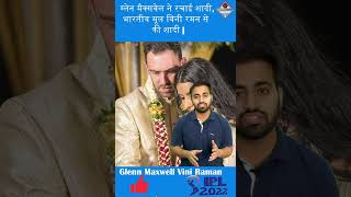 Glenn Maxwell wedding | Glenn Maxwell Wife | Cricket In India |shorts