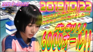 先制！！６０００オール！！大先輩３人を相手に大きな一発！！！！【#字幕無し】【#Mリーグ】【#岡田紗佳】【#KADOKAWAサクラナイツ】