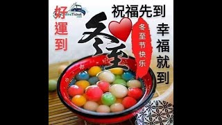 卓依婷 《賣湯圓》 冬至快樂