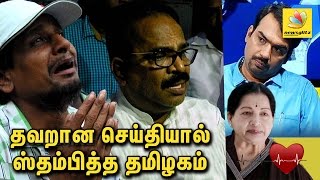 Jayalalithaa declared dead - Wrong News telecasted by leading news channels | Nanjil Sampath Speech