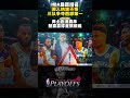 nba最新排名 三队争夺西部第一｜clippers快船 掘金 凯尔特人｜勇士该侥幸 湖人 nba basketball 篮球 湖人 highlights 体育赛事 詹姆斯 shorts