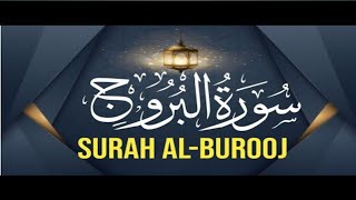 Surah Al- Burooj|سورة البروج|Surat Al-Buruj (The Great Star)|Beautiful Recitation Quran