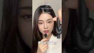 와.. 이거 한번만 발라보세요… ( 여름뮤트녀 립추천 2탄 ) #메이크업 #kbeauty #liptint