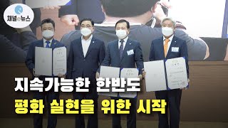 민주평통자문회의 창원시협의회 제20기 출범…강점종 회장 취임 [채널e뉴스]