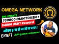 Omega Network listing updates on Bybit (700000 OMN+ 4000 USDT Rewards) | Crypto News | OMN Token