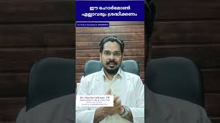 ഈ ഹോർമോൺ കുറയുന്നത് നിങ്ങളുടെ ലൈംഗികതാത്പര്യങ്ങളെ ബാധിക്കാം.  Low Testosterone and male health