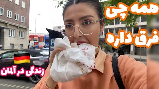 ولاگ یک روز با من در آلمان|کارهای اداری +تفریحات سالم😜🍒