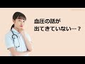 【ショック】ショック診療で避けては通れない循環の話【酸素供給量、心拍出量、動脈血酸素含有量、灌流圧】