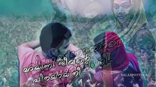 Pinnottu nokathe | prithvi hits