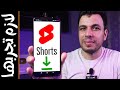 How to add a thumbnail to short videos