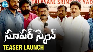 Super Sketch Telugu Movie Teaser Launch By Talasani Srinivas Yadav | Narsingh | Indra | Sameer Datta
