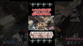 【解説】猛者はみんな考えている！？１ｖ３で勝つための立ち回り【APEX LEGENDS】#Shorts #パスファインダー #pad