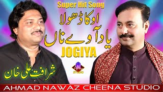 Jogiya - Sharafat Ali Khan Baloch - Latest Saraiki Song - Ahmad Nawaz Cheena Studio