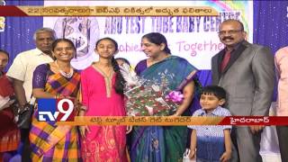 Anu Test Tube Baby Centre organises meet of successful parents - TV9