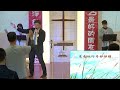 2025.1.26 主日崇拜2 講員：林文欽 牧師 講題：迦拿的婚宴 主題經文：約翰福音 2 1 12