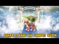 Jannati kutta | Ashab e kahf ka jannati kutta | jannati dog #shorts