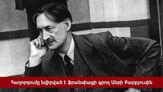 Հաղորդումը նվիրված է ֆրանսիացի գրող Անրի Բարբյուսին