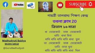 তবলায় হস্তসাধন#Tabla classes 20 for beginners    তবলার অ আ ক খ