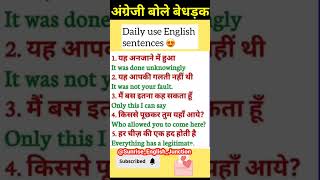 Daily Use English Sentences #english #vocabulary #language #motivation #viral #trending #shorts