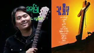 အပြုံး —— L လွန်းဝါ