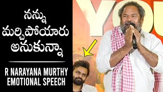 R Narayana Murthy EM0TI0NAL Speech At Solo Brathuke So Better Thank You Meet | Daily Culture