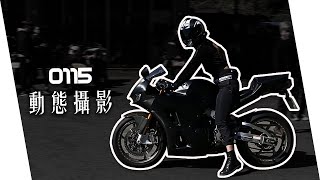 【MOTO RACING - 北宜公路動態追焦】高清\