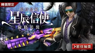 即刻槍戰 (Guns Rush) \