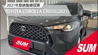 #已售出【SUM中古車】2021年TOYOTA COROLLA CROSS 有認證.汽油豪華版.只跑五千.免鑰匙IKEY. ACC跟車.倒車影像.新車保固中(高雄)