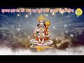 शत्रु 🤯 नाशक हनुमान दिव्य मंत्र hanuman mantra shatru nashak mantra @munidevdaksh