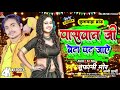 viral_song पासवान जी बेटा पट जाऐ tufani_mor u0026 appi_ prathi bhojpuri song 2023