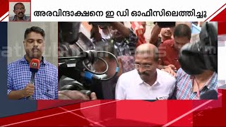 ഇ ഡിക്കെതിരെ പോരിനുറച്ച് CPM; ശക്തമായ പ്രചരണ പരിപാടികൾ നടത്തും | Karuvannur Scam | CPM