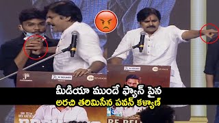 Pawan Kalyan Shocking Behavior With His Fan In Front Of Media @ Republic Pre Release Event | WP